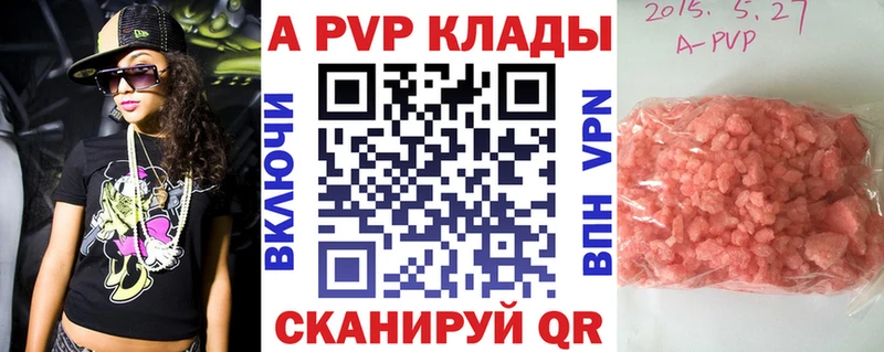 Купить закладки  Зеленоградск  APVP Crystall 