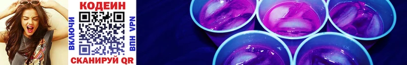 Codein Purple Drank  Купить закладки  Зеленоградск 