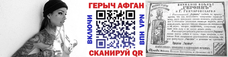 Героин герыч  Купить где  Зеленоградск 