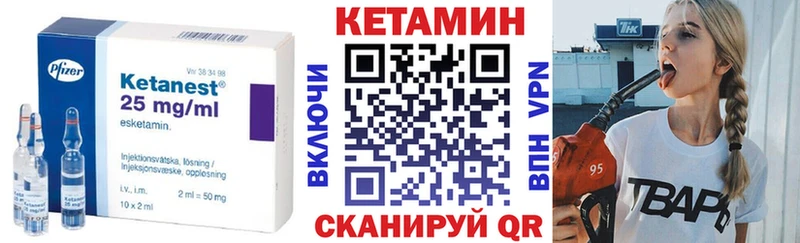 Кетамин VHQ  Купить закладки  Зеленоградск 