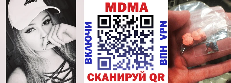 MDMA Molly  Купить где  Зеленоградск 