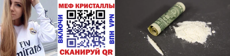 Меф мяу мяу  Купить  Зеленоградск 