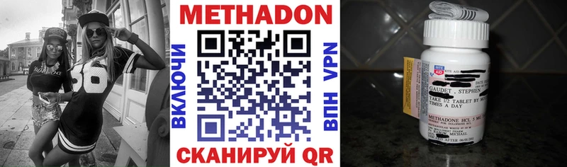 Купить где  Зеленоградск  МЕТАДОН methadone 