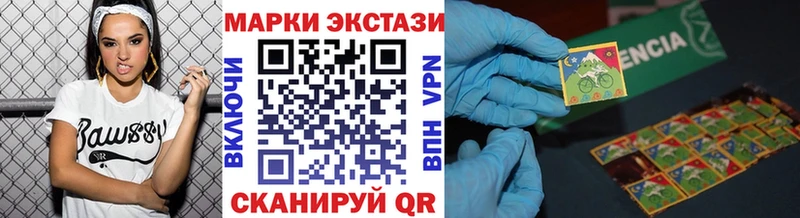 Марки 25I-NBOMe 1,8мг  Купить  Зеленоградск 